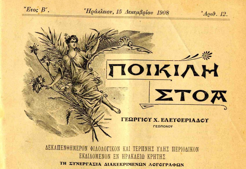 Πίσω από τις λέξεις