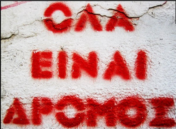 Ένας άλλος δρόμος