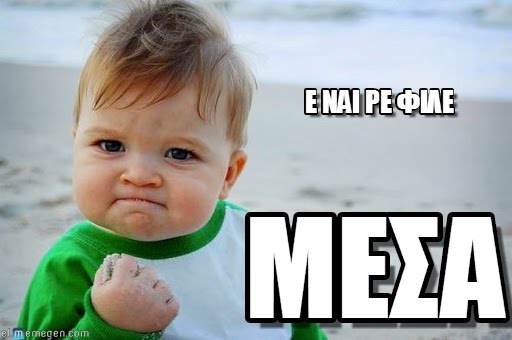 10+1 λόγοι για το&nbsp;ΝΑΙ