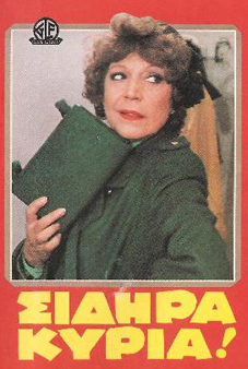 sidira poster