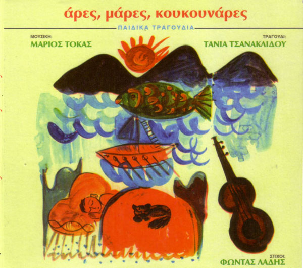 Τ’ όνειρο του&nbsp;γέρου