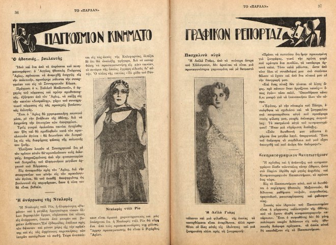 Παρλάν, το. 1931-1932(57)