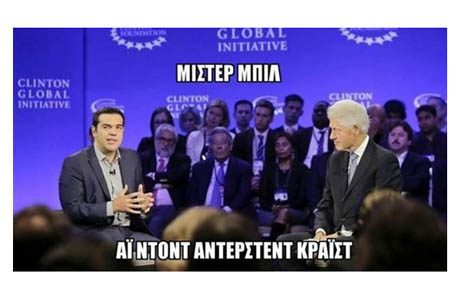 Άι ντον’τ αντερστέντ Κράιστ