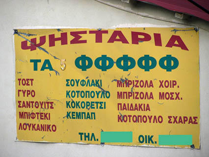 Η αριστερή διανόηση