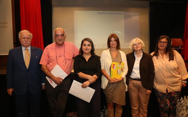 Ο πρόεδρος της επιτροπής για το Βραβείο Μετάφρασης Αγγλόφωνης Λογοτεχνίας, Λεωνίδας-Φοίβος Κόσκος, ο Αχιλλέας Κυριακίδης, νικητής του Βραβείου Μετάφρασης Ισπανόφωνης Λογοτεχνίας, η Μαρία Ξυλούρη, νικήτρια του Βραβείου Μετάφρασης Αγγλόφωνης Λογοτεχνίας, η Παυλίνα Δηράνη, νικήτρια του Βραβείου Μετάφρασης Γερμανόφωνης Λογοτεχνίας, η Gabrielle Sander, διευθύντρια της Βιβλιοθήκης του Ινστιτούτου Γκαίτε και η Νάνα Παπανικολάου, υπεύθυνη των πολιτιστικών του Ινστιτούτου Θερβάντες. 