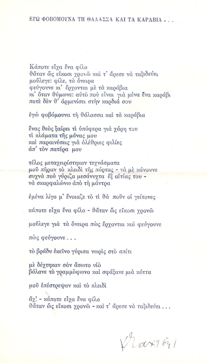 Ταχτση το Κλειδι σ αλλη μορφη