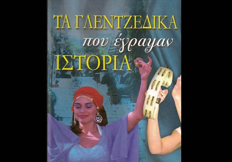 Υπέρ αναπαύσεως