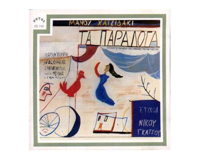 Χρησμοί της Σίβυλλας