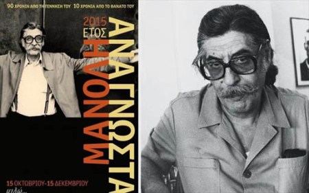 thessaloniki-megali-ekthesi-afieromeni-ston-manoli-anagnostaki