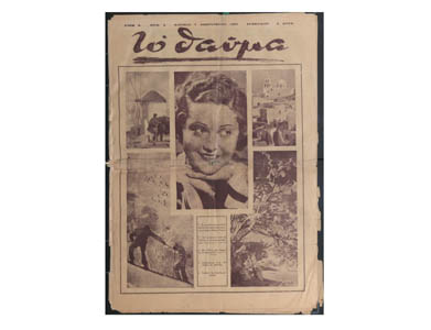 Η ανάποδη χώρα