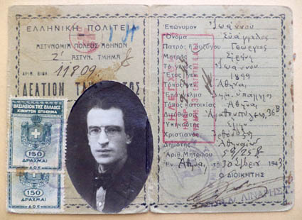 «Πιάσε το στίχο σου&nbsp;σκυφτός»