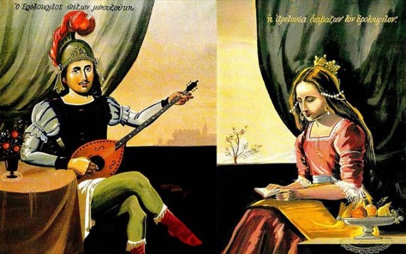 Ερωτόκριτος