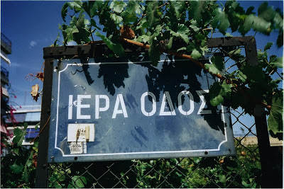 Καλλιγά, ΙΕΡΑ ΟΔΟΣ 1