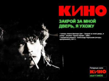 Κλείσε πίσω μου την πόρτα,&nbsp;φεύγω