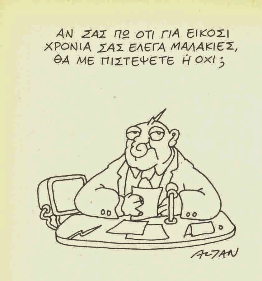 altan_news