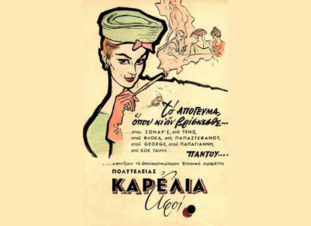 Είμαι τσιγάρο σχολικό