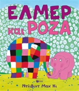 ELMER_KAI_ROZA