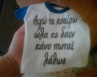 Γιατί οι Έλληνες δεν αγαπούν τα τριγενή και δικατάληκτα&nbsp;επίθετα;