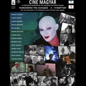 Cine Magyar στην Ταινιοθήκη