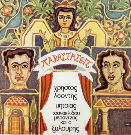 Παραστάσεις 