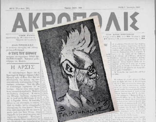 Βλάσης Γαβριηλίδης