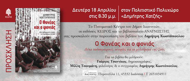 KOSTOPOULOS_18_4 (1)