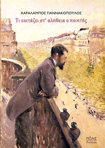 xarala-giannakopoulos