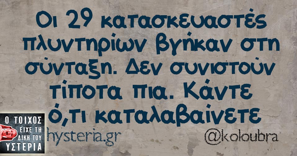 plyntirio