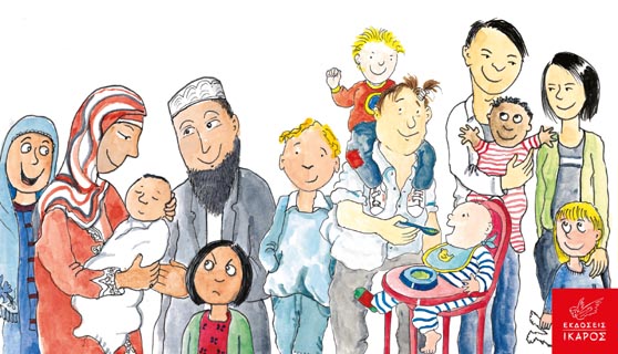 Το πιο μεγάλο βιβλίο για τις&nbsp;οικογένειες