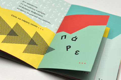 Αν θες να πας ταξίδι στο&nbsp;φεγγάρι