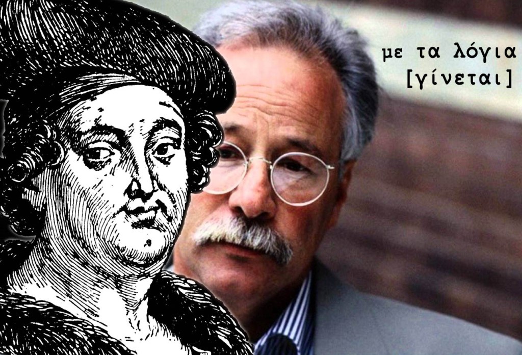 Από τον Βιγιόν στον Ζέμπαλντ, με τη Λένια&nbsp;Ζαφειροπούλου