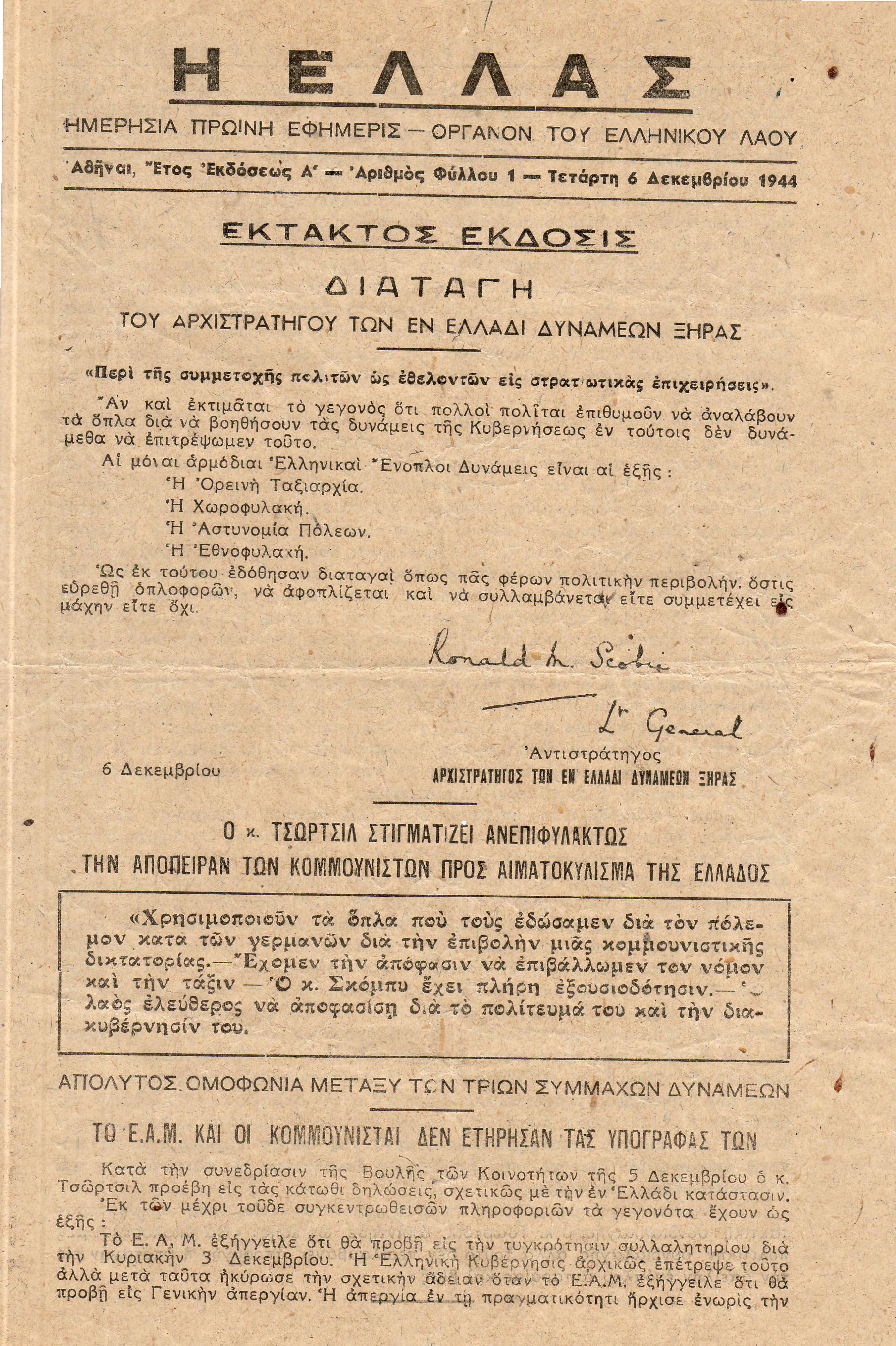 %ce%b5%ce%bb%ce%bb%ce%ac%cf%82-%ce%b7-%ce%b1%cf%81-1-1944-12-06-%ce%b5%ce%ba%cf%84-1