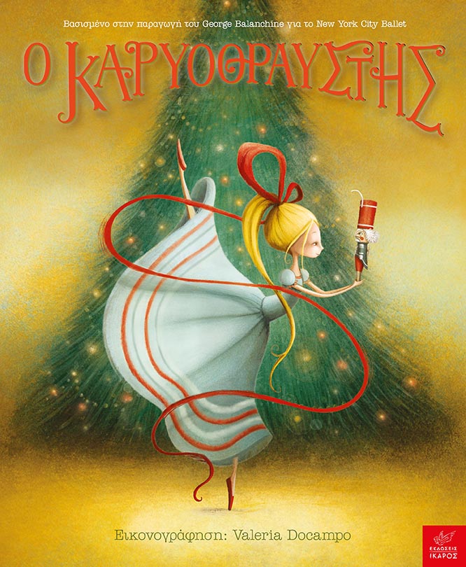 %ce%ba%ce%b1%cf%81%cf%85%ce%bf%ce%b8%cf%81%ce%b1%cf%85%cf%83%cf%84%ce%b7%cf%82_%ce%b9%ce%ba%ce%b1%cf%81%ce%bf