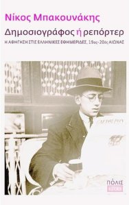 main_19s4bakoun-thumb-large