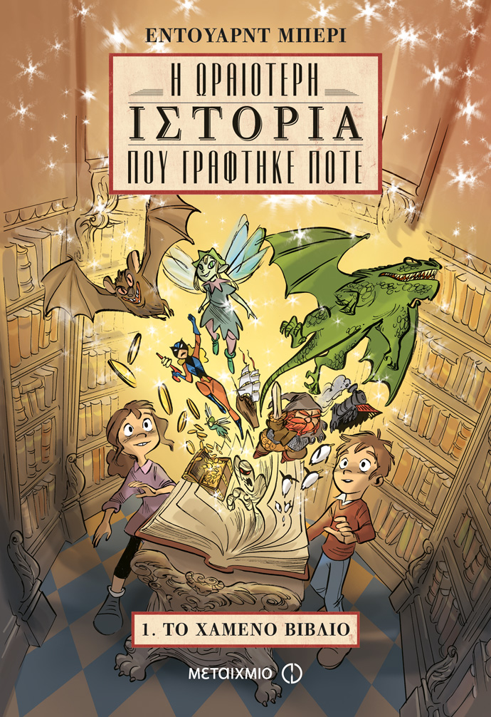 %ce%bc%cf%80%ce%b5%cf%81%ce%bd