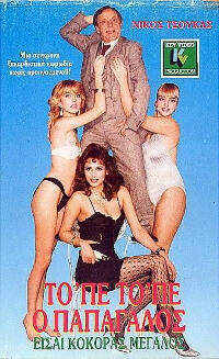 %cf%84%ce%bf%cf%80%ce%b5%cf%84%ce%bf%cf%80%ce%b5%ce%bf%cf%80%ce%b1%cf%80%ce%b1%ce%b3%ce%ac%ce%bb%ce%bf%cf%82%ce%b5%ce%af%cf%83%ce%b1%ce%b9%ce%ba%cf%8c%ce%ba%ce%bf%cf%81%ce%b1%cf%82%ce%bc%ce%b5%ce%b3