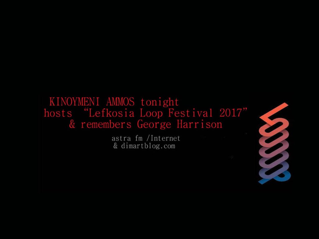 Κινούμενη άμμος 26.02.2017