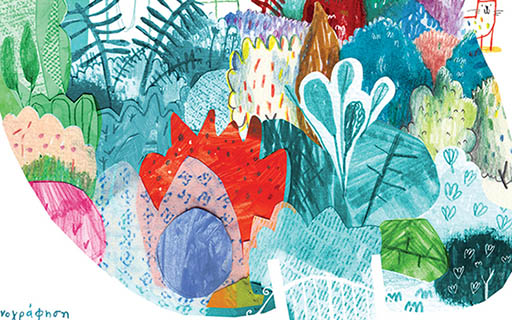 Καλοκαίρι, φθινόπωρο, χειμώνας, άνοιξη,&nbsp;καλοκαίρι…