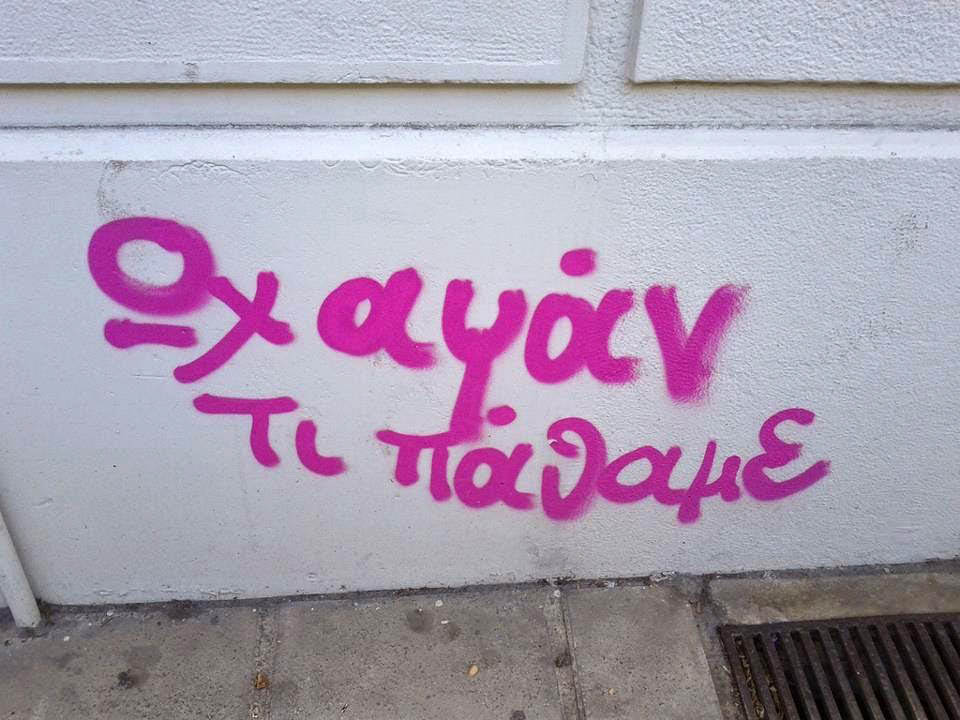 Ο ΔΟΛ και η προτεσταντική ηθική της&nbsp;εργασίας