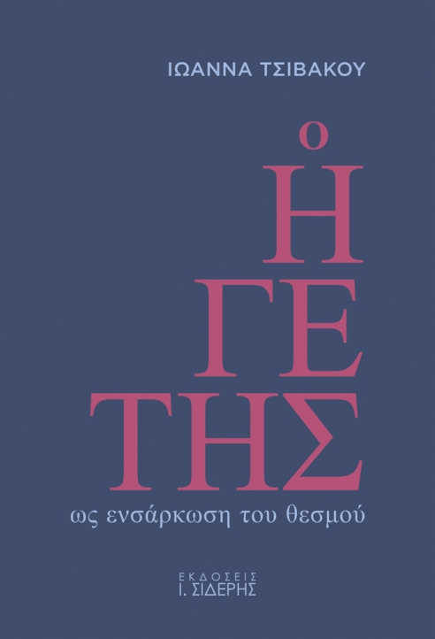 9789600806984-1000-1137292