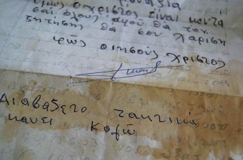 Υπογραφή: Ιησούς Χριστός