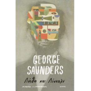 lithi-kai-linkoln-300x300