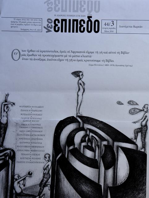 νεο επίπεδο