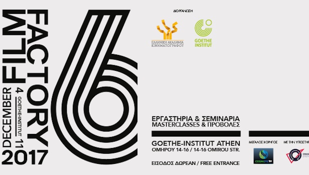 Athens FILM FACTORY 2017