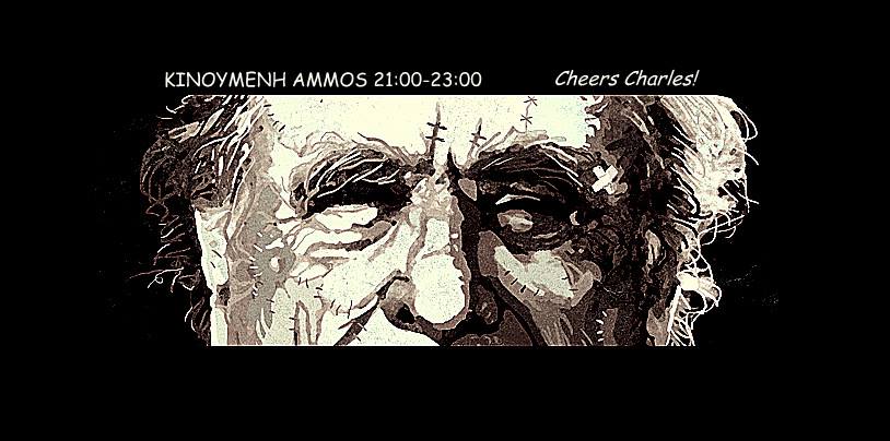 Κινούμενη άμμος 7.1.2018