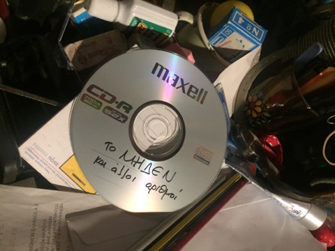 Το «μηδέν» και άλλοι&nbsp;αριθμοί