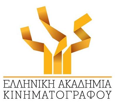 Ελληνική Ακαδημία Κινηματογράφου: απόψε τα βραβεία