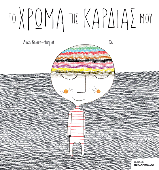 TO XRWMA THS KARDIAS MOU