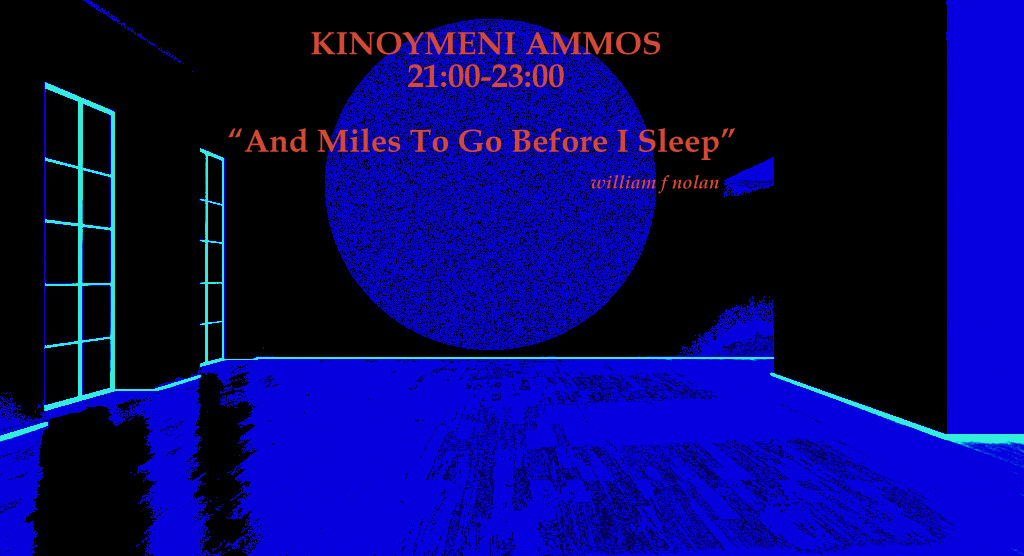 Κινούμενη άμμος 9.9.2018