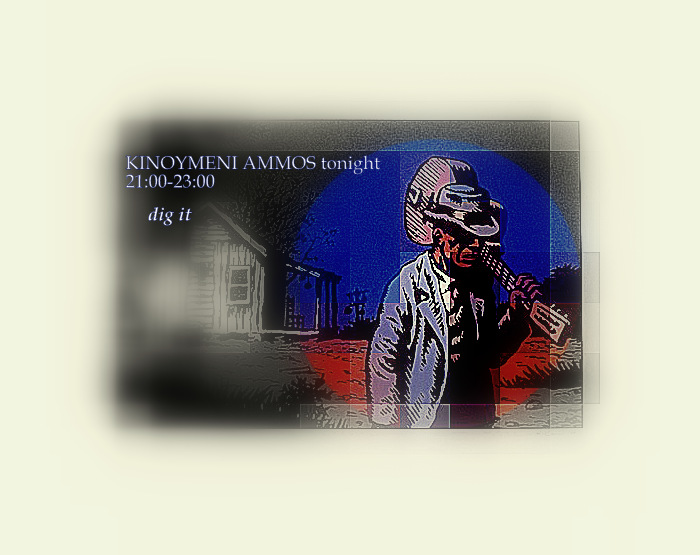 Κινούμενη άμμος 16.9.2018